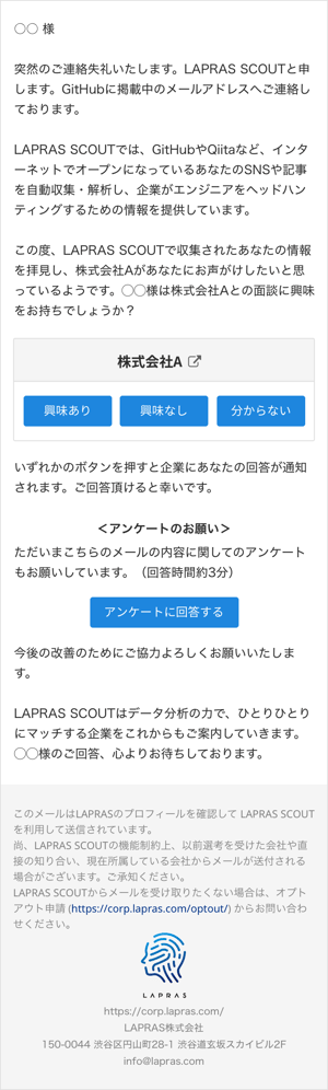 ⭐️ HELP用　カジュアルスカウト文面例