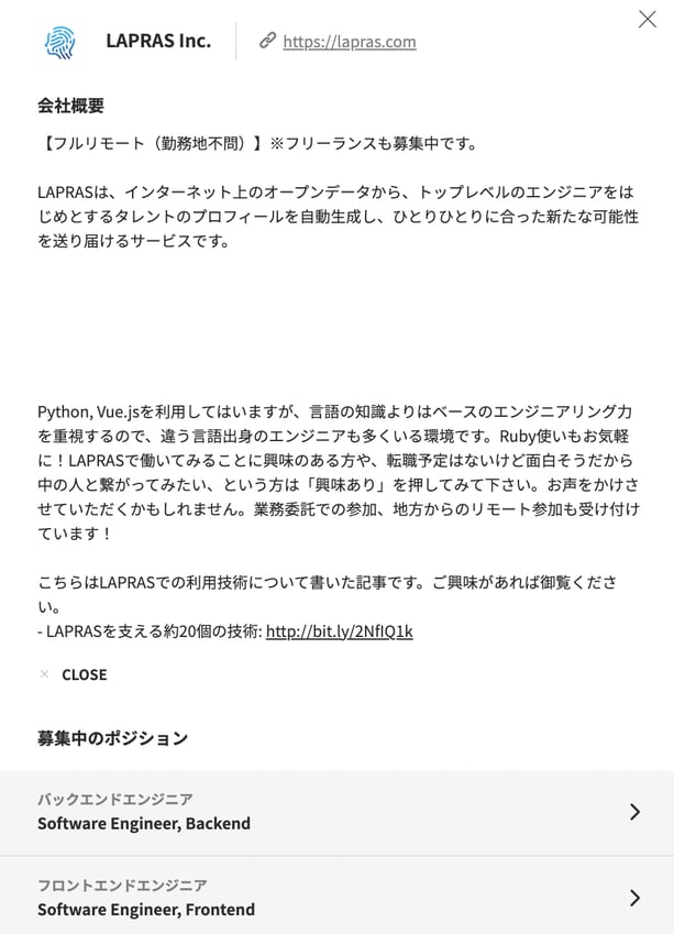 興味通知を受け取った候補者が確認できる情報 興味通知を受け取った候補者が確認できる情報