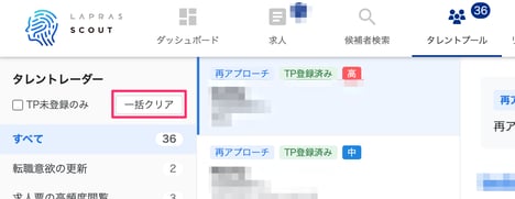 タレントレーダー通知_-_LAPRAS-2