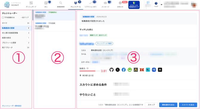 タレントレーダー2_LAPRAS-3