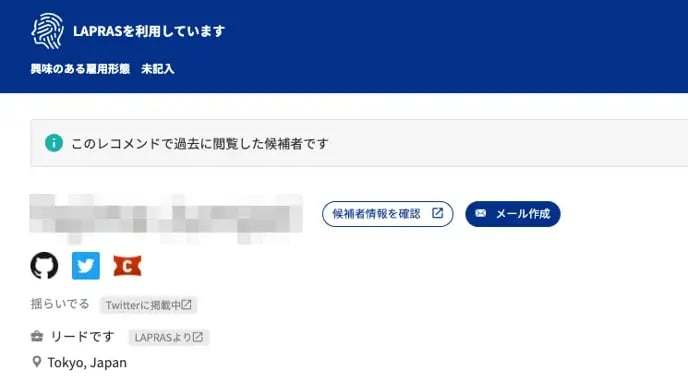 レコメンド_レコメンド検索で候補者を探す6