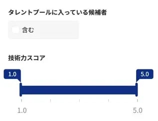 候補者検索_候補者検索で候補者を探す10