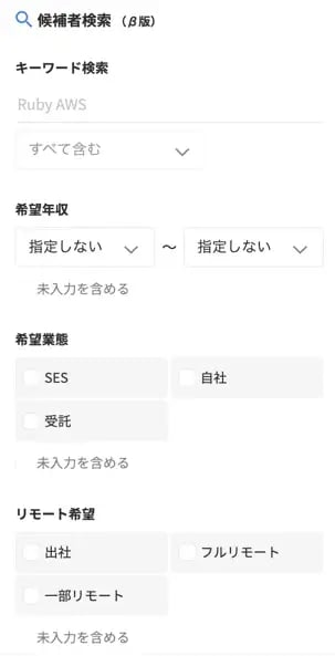 候補者検索_候補者検索で候補者を探す7