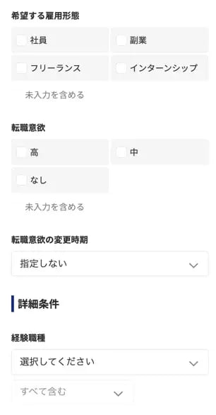 候補者検索_候補者検索で候補者を探す8