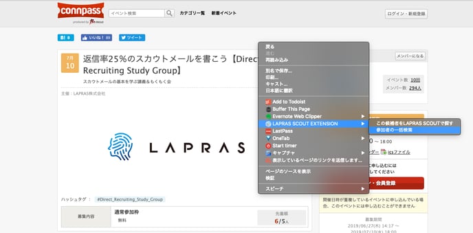 返信率25％のスカウトメールを書こう【Direct_Recruiting_Study_Group】_-_connpass-1