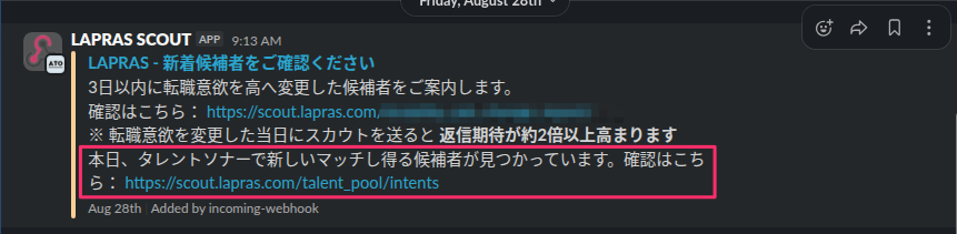 通知のキャプチャ
