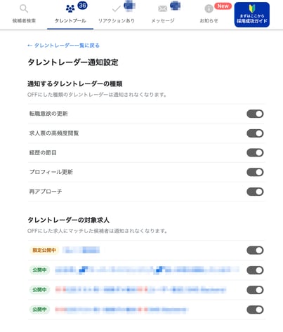 通知設定_-_LAPRAS