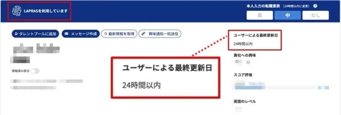 候補者カード_「ユーザーによる最終更新日」とは、具体的にどのような状態を指しているのでしょうか?