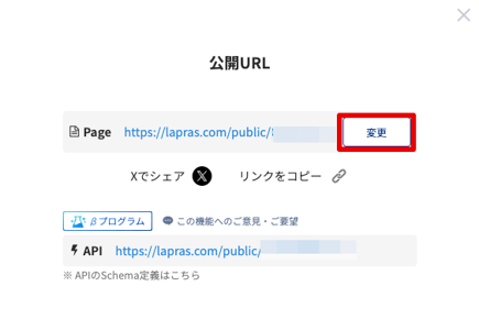 Monosnap Portfolio | LAPRAS(ラプラス) 0007-02-13 15-49-52