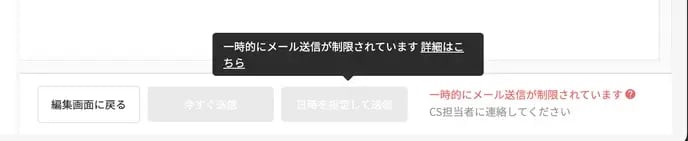 メッセージ_スカウトメッセージ送信量異常検知機能とは?