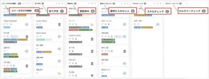 タレントプール_タレントプールで採用進捗を管理1