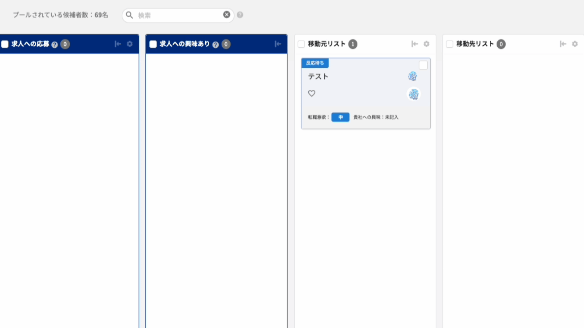 リスト移動2