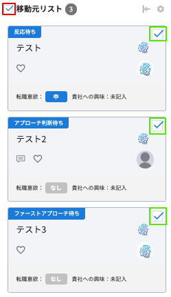 Monosnap タレントプール - LAPRAS SCOUT 0007-06-19 14-41-09