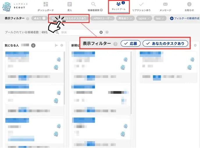 タレントプール_数字が消えない2