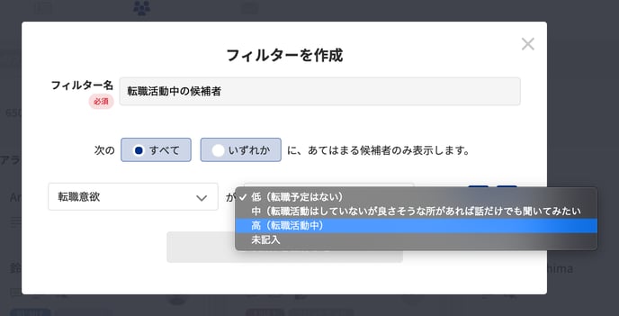 タレントプール_タレントプールを整理したい4