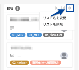 タレントプール_タレントプールを整理したい6