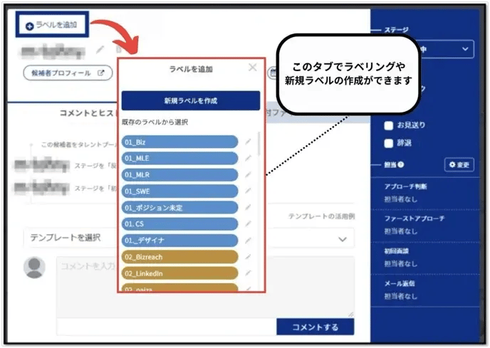 候補者カード_タレントプールを整理したい2