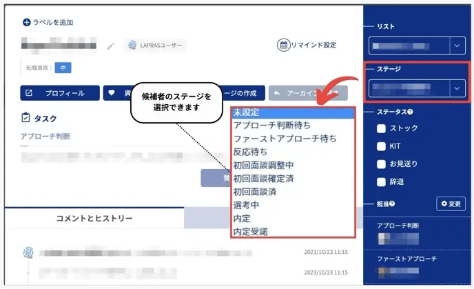 候補者カード_タレントプールを整理したい3