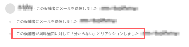 候補者カード_タレントプールを整理したい6