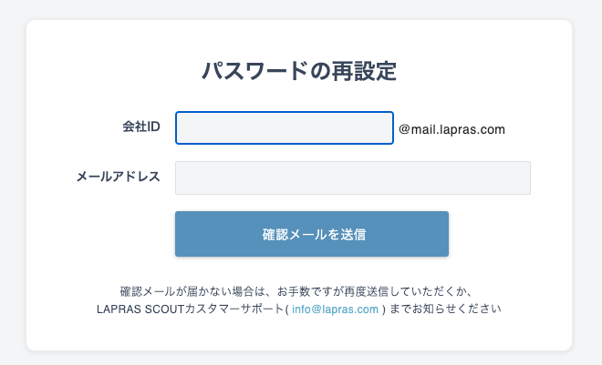 ログイン_パスワードを忘れてログインできない2