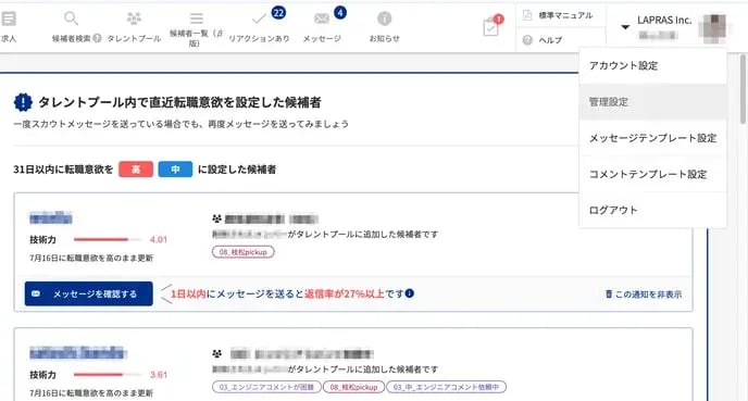 ダッシュボード_メンバーを追加