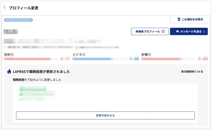 ダッシュボード_ダッシュボードで分かること6