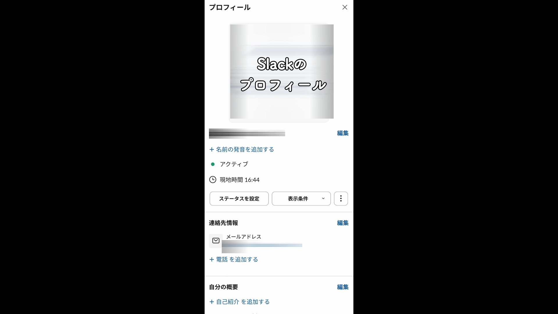 Slackメンション