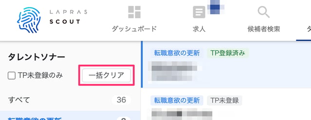Cursor_と_タレントソナー通知_-_LAPRAS-2