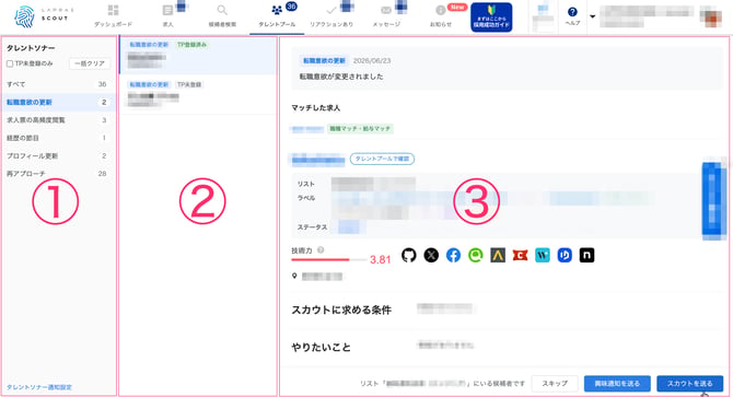 Cursor_と_タレントソナー通知_-_LAPRAS