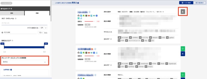 FireShot_Capture_040_-_レコメンド条件設定_-_LAPRAS_SCOUT_-_scout_lapras_com